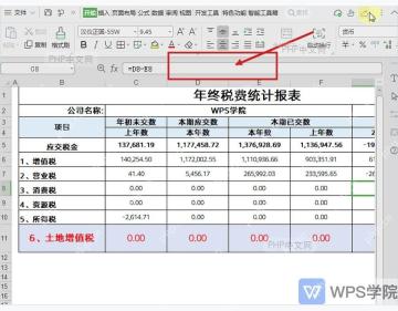 WPS 云文档列表中选中要发送到手机的文档