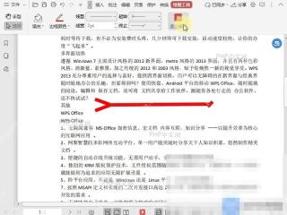 PDF如何退出PDF文档中的形状编辑状态?入口位置