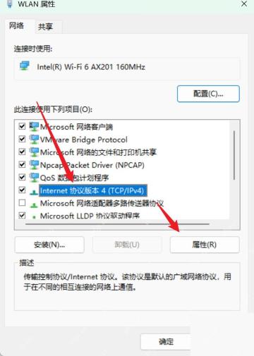在适配器属性中进入 IPv4 属性
