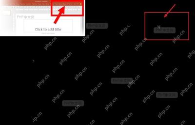 PowerPoint 右上角功能区显示菜单区域被红框标出，用于切换显示状态