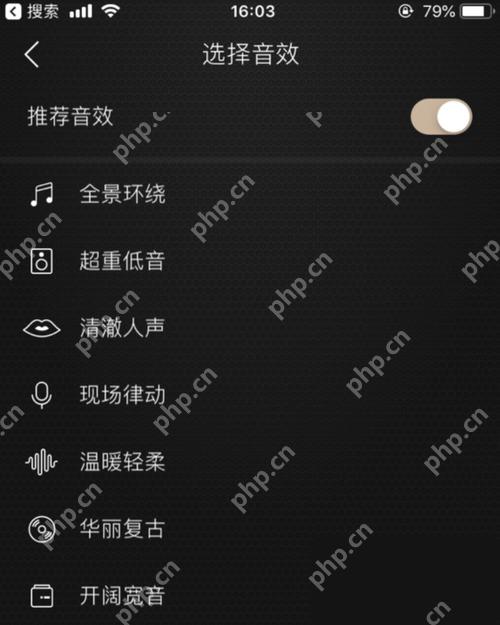 QQ音乐推荐音效列表