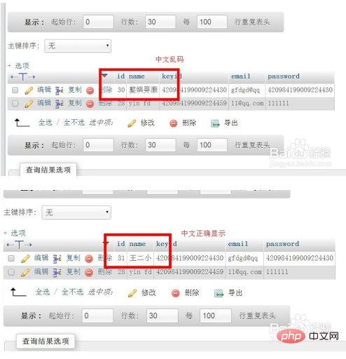 php mysql插入亂碼怎麼辦解決