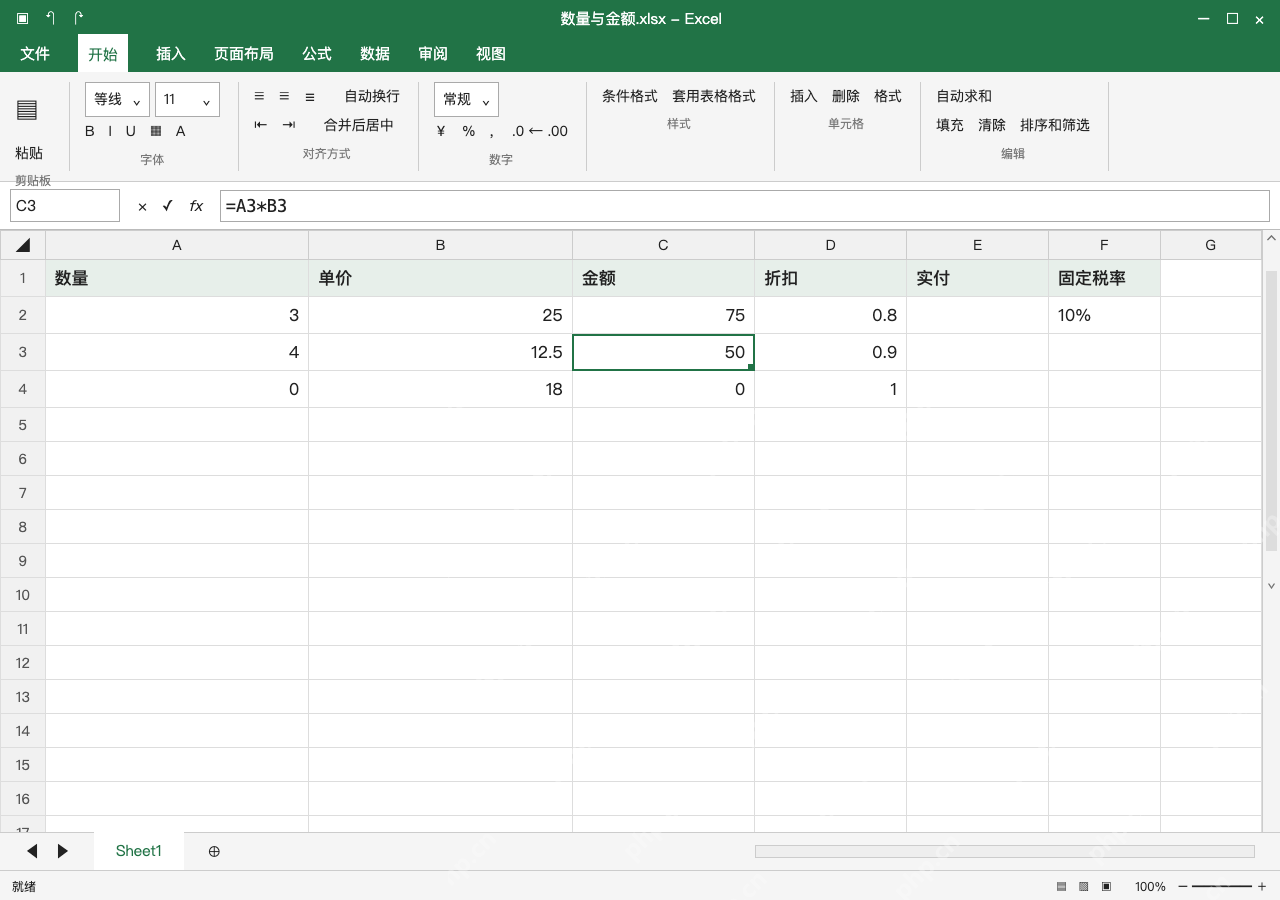模拟 Microsoft Excel Windows桌面版 完整窗口:数量乘单价,用星号并向下填充