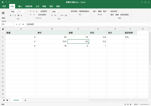 模拟 Microsoft Excel Windows桌面版 完整窗口：数量乘单价，用星号并向下填充