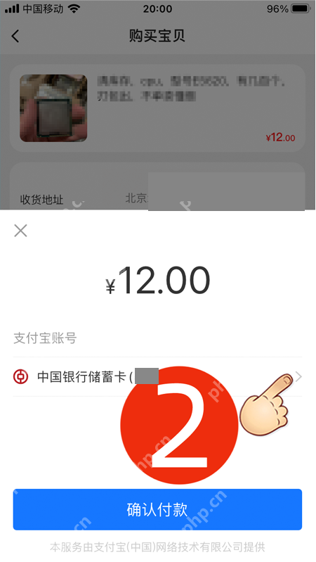 闲鱼订单收银台的当前付款渠道和展开入口_闲鱼可以用花呗付款吗_闲鱼花呗支付支持条件介绍 - php中文网