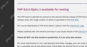 PHP 8.6.0 Alpha 2 开放测试,正式版计划 11 月 19 日发布 - php中文网