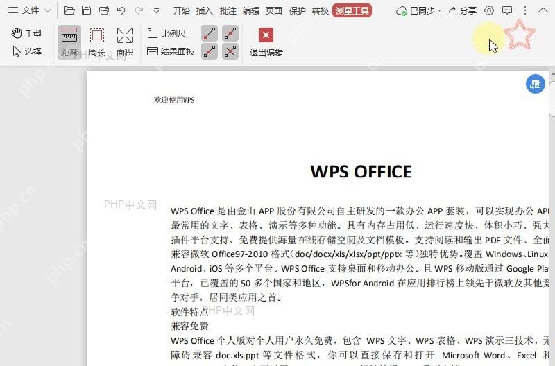如何显示/不显示PDF文档中的测试结果面板?中间操作