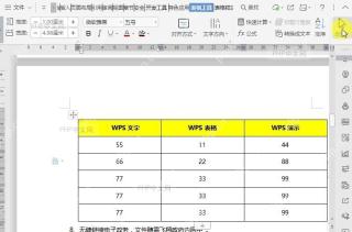 如何快速选择文档表格/单元格/行/列？中间操作
