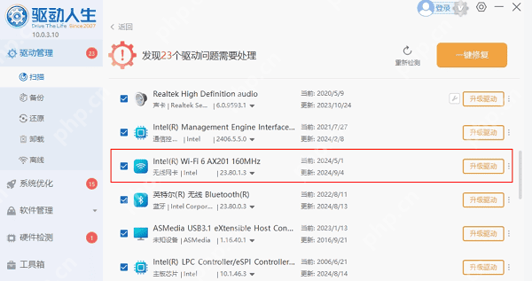 Windows中文驱动人生安装无线网卡驱动界面显示安装按钮,证明网卡驱动条目已经进入安装阶段。