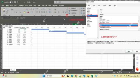 Excel怎样制作带有动态进度条和迷你图的项目甘特图