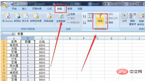 Excel에서 필터링한 후 괄호 안에 수량을 표시하는 방법