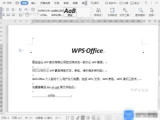 Word如何新增文档标题样式？ 应用标题样式