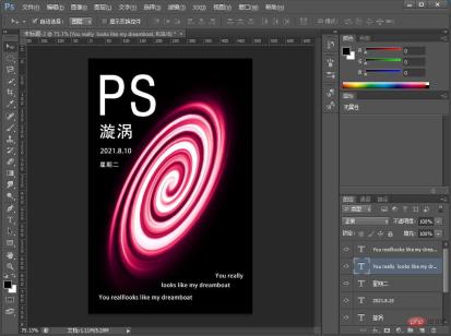 1628567626198439.jpg チュートリアル: PS を使用して渦巻きクリエイティブ効果ポスターを作成する方法 (スキル共有)