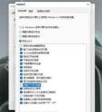 Win11 性能选项取消在窗口下显示阴影