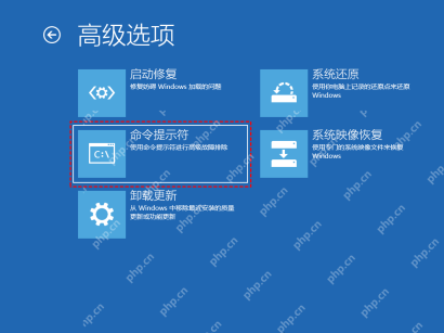 Win10 恢复环境高级选项点击命令提示符