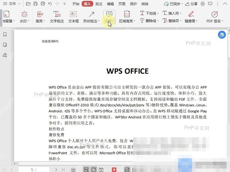 PDF如何设置PDF文档的注解颜色？入口位置