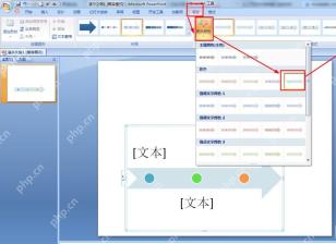 PowerPoint SmartArt 工具设计选项卡中打开更改颜色和样式库