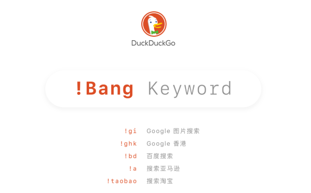 DuckDuckGo官网入口 DuckDuckGo官网搜索入口2025 - php中文网