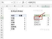 Excel强大的引用函数INDIRECT怎么用？操作要点整理