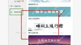 Windows字体文件夹中安装本地字体供WPS调用