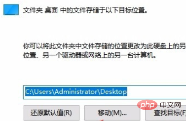 win10系統如何變更桌面資料夾路徑