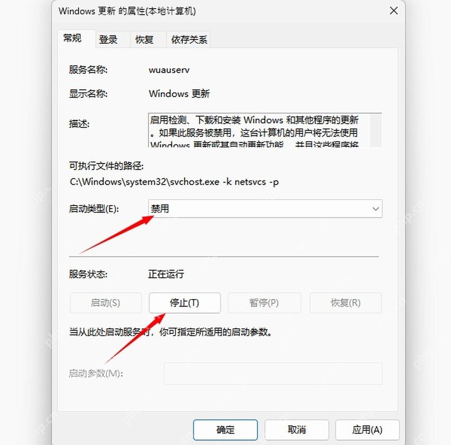 win11怎么关闭系统更新_win11系统更新控制与关闭设置说明 - php中文网