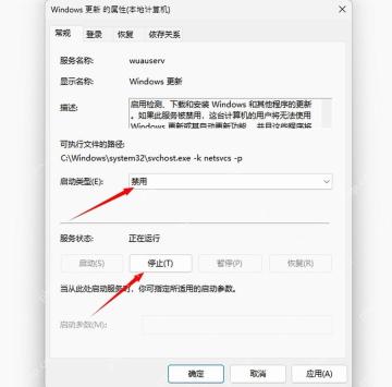 win11怎么关闭系统更新_win11系统更新控制与关闭设置说明 - php中文网