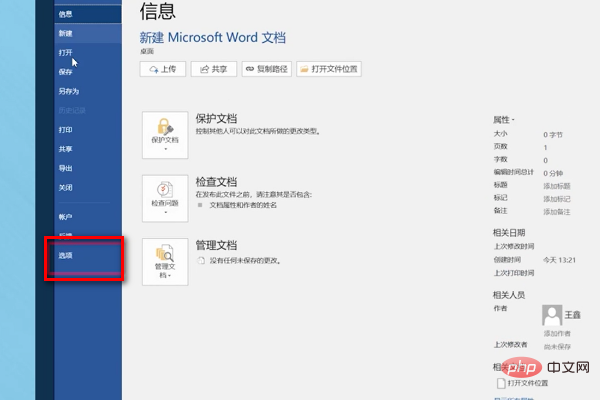 So ändern Sie Englisch in Chinesisch in Office 2016