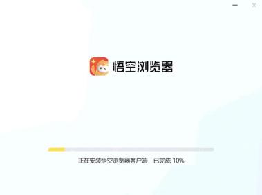 步骤1：等待安装进度完成真实操作界面