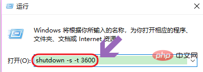 win10系統定時關機指令是什麼