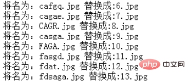 php如何批次修改檔名