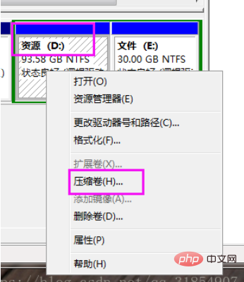 windows系統如何分區