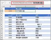 Excel XLOOKUP 设置未找到时的提示文字