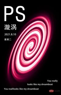 1628566953288580.jpg チュートリアル: PS を使用して渦巻きクリエイティブ効果ポスターを作成する方法 (スキル共有)