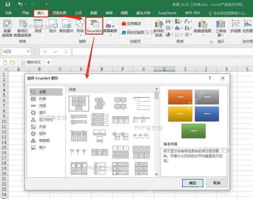 WPS流程图状态栏缩放控件位置示意