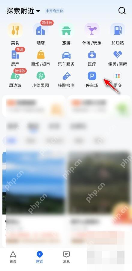 高德地图附近页停车场入口