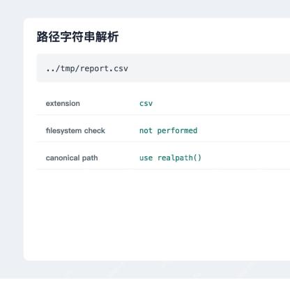 pathinfo 只解析路径字符串