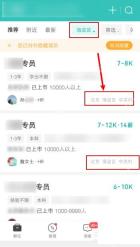 BOSS直聘app怎么筛选远程办公职位步骤图3