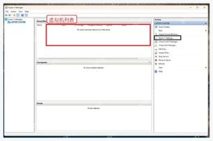 Hyper-V 管理器中间的虚拟机列表区域