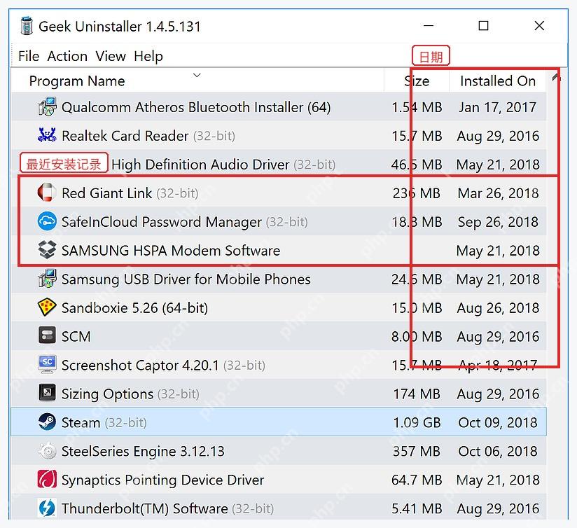 Geek Uninstaller 按安装日期查看最近安装的软件高亮行