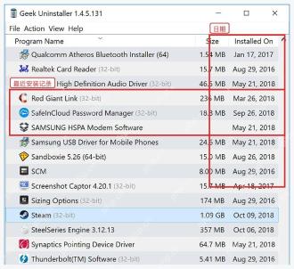 Geek Uninstaller 按安装日期查看最近安装的软件高亮行