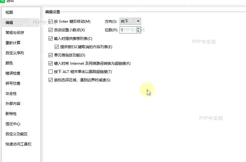WPS如何设置表格自动设置小数位数?设置效果