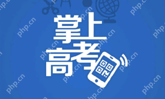 高考志愿填报大模型有哪些？2025高考志愿填报模型前十名推荐 - php中文网