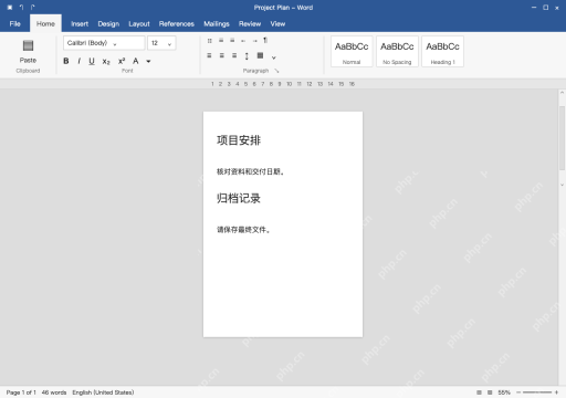 模拟 Microsoft Word完整窗口：确认后文接续，再排查段落分页