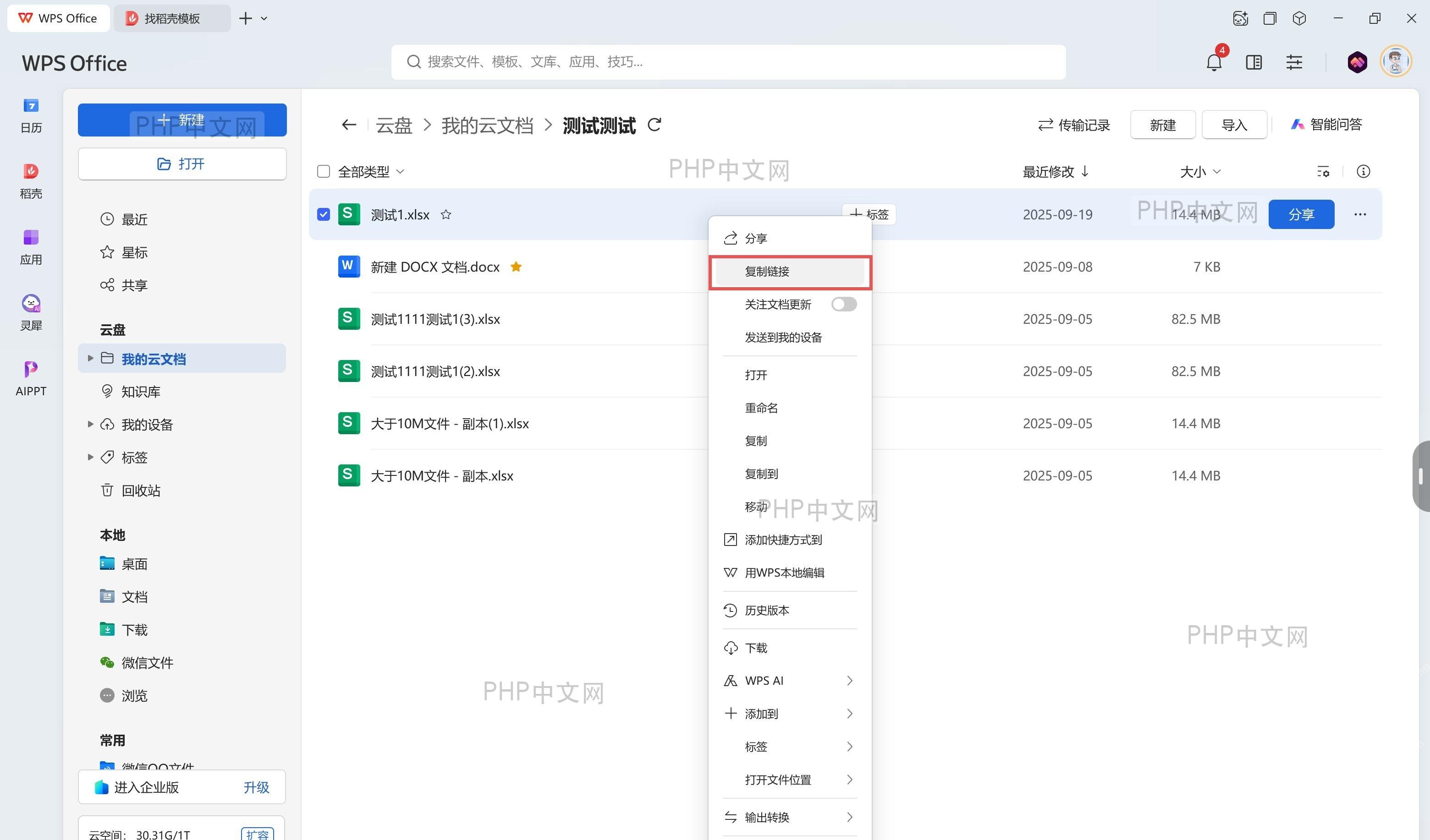 通过链接打开文档：粘贴链接并点击“链接文档或文件夹”