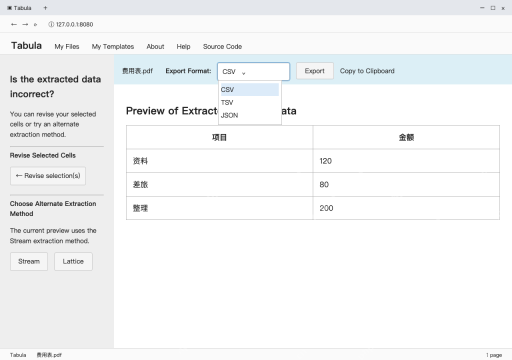 模拟 Tabula 完整窗口：导出 CSV，保留原 PDF 便于复核