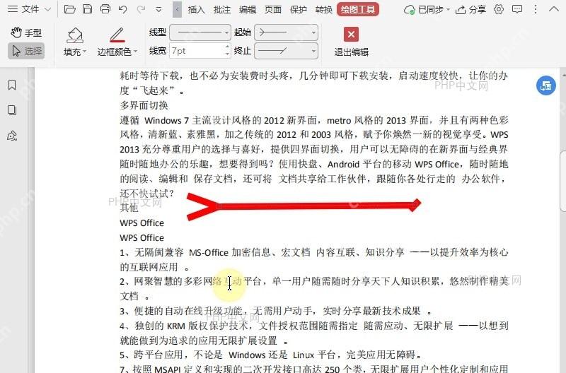 PDF如何调整PDF中形状的起始样式?结果检查