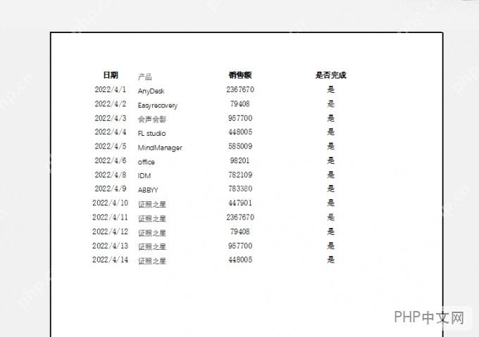 Excel 打印预览检查是否仍有空白页