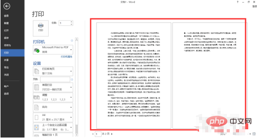 word怎麼列印預覽