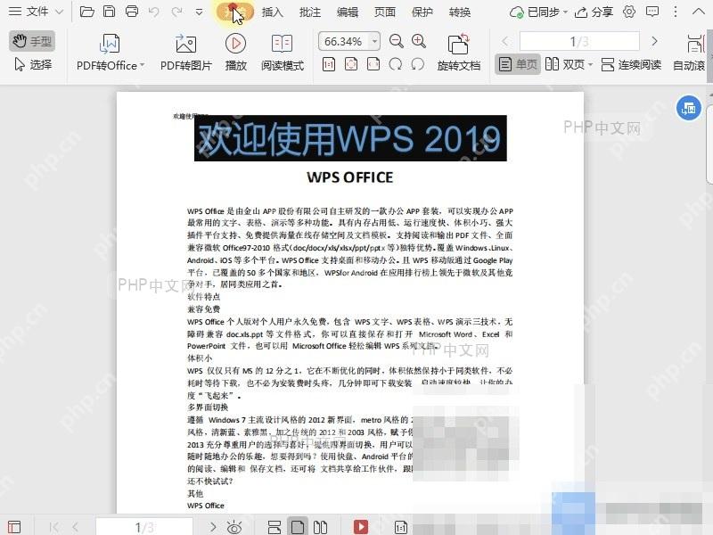 PDF如何跳转到PDF文档的下一页?入口位置